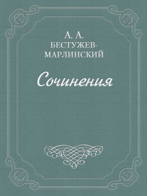 cover image of Аммалат-бек